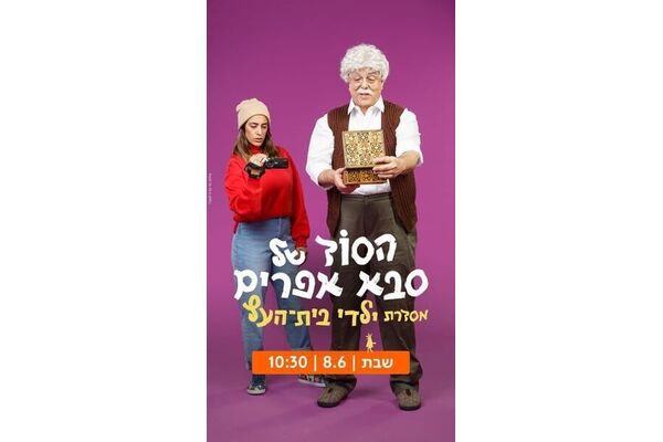 צילום מתוך דף הפייסבוק עיריית חולון