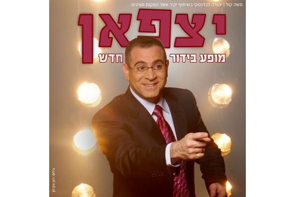 צילום רונן אקרמן