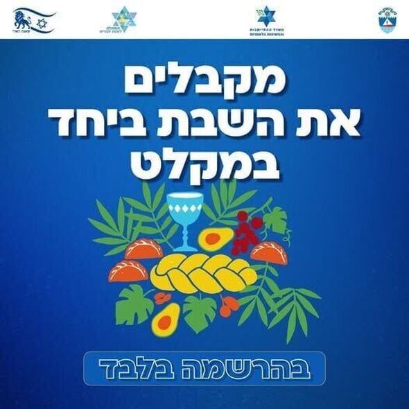 צילום מתוך דף הפייסבוק עיריית בת ים