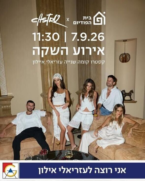 צילום מתוך דף הפייסבוק קניון עזריאלי אילון
