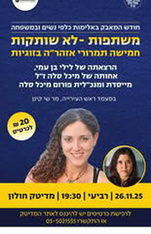 צילום מתוך דף הפייסבוק עיריית חולון