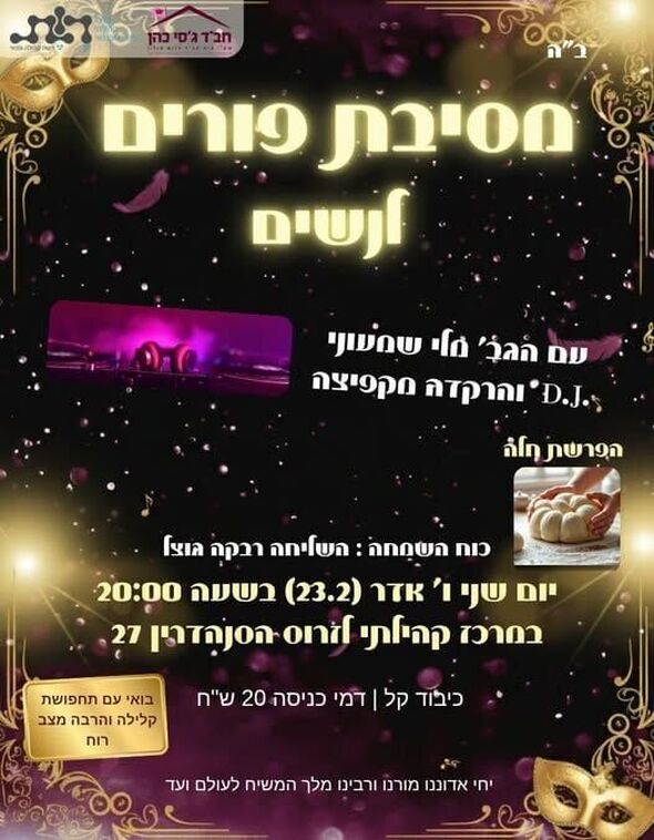 צילום מתוך דף הפייסבוק מרכז קהילתי לזרוס וקנטור