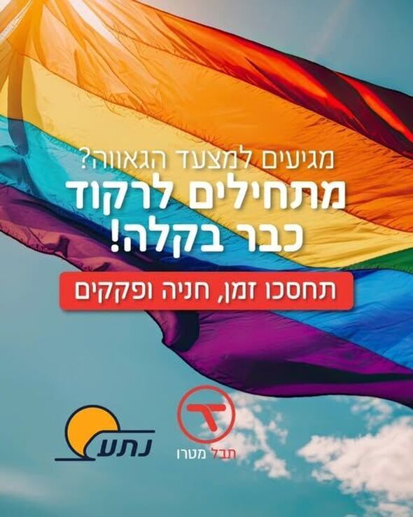 צילום:נת"ע