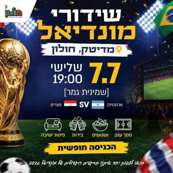 צילום מתוך דף הפייסבוק עיריית חולון