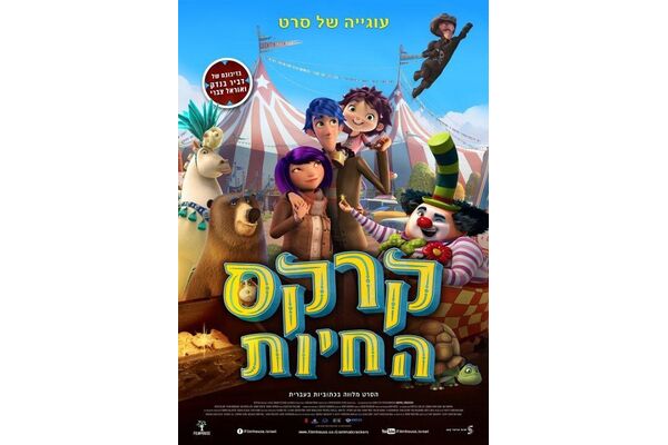 צילום מתוך דף הפייסבוק מרכז קהילתי נאות רחל