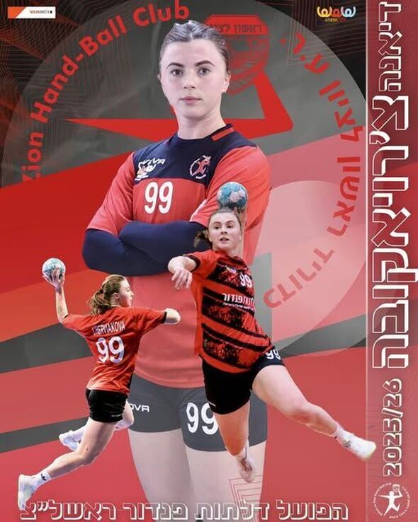 צילום מתוך דף הפייסבוק Hapoel Rishon LeZion H.C