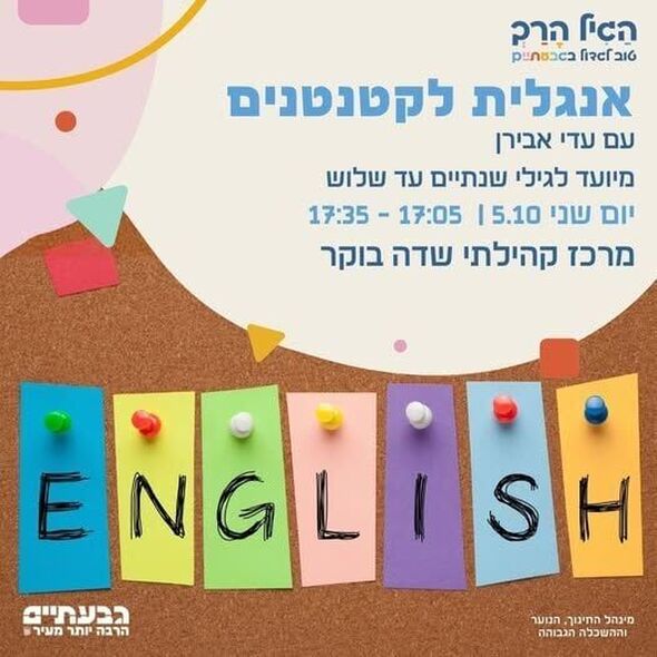 צילום מתוך דף הפייסבוק מרכז קהילתי שדה בוקר