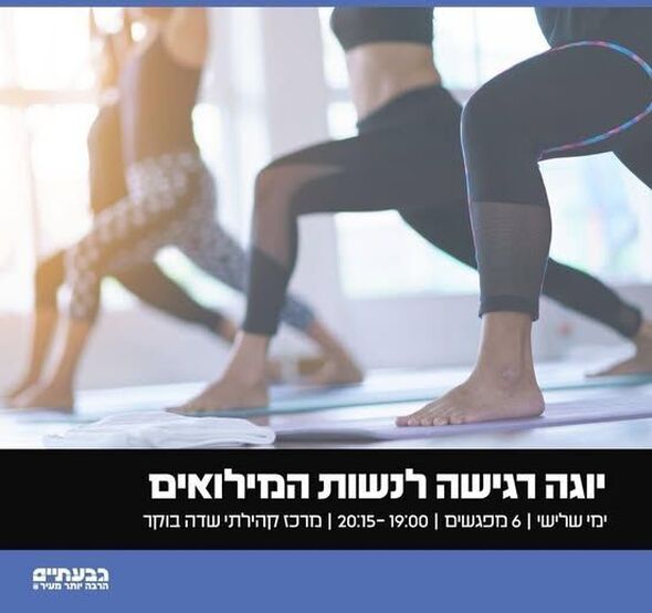 צילום מתוך דף הפייסבוק מרכז קהילתי שדה בוקר