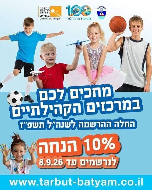 צילום מתוך דף הפייסבוק מרכז קהילתי כותר פיס