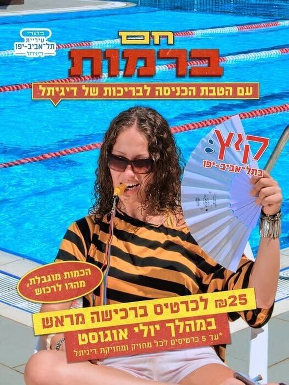 צילום מתוך דף הפייסבוק דיגיתֵל עיריית תל אביב יפו