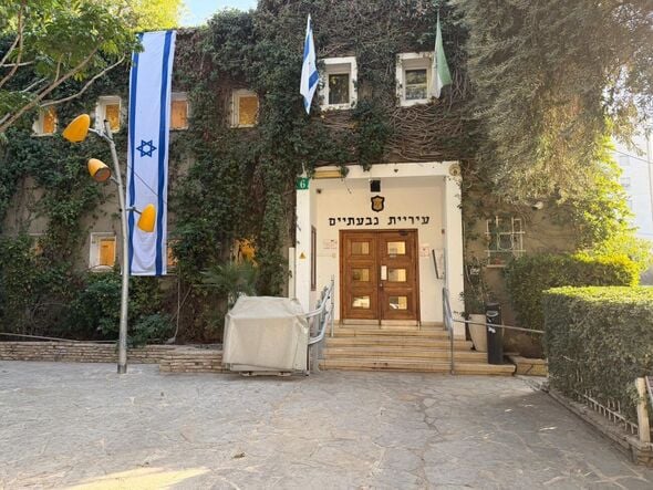 צילום: בניין העירייה.צילוםעירייתגבעתיים