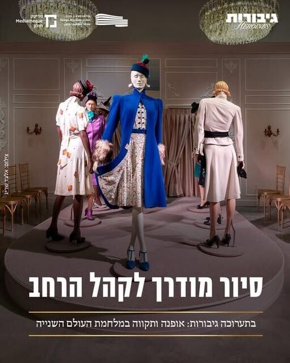 צילום מתוך דף הפייסבוק מוזיאון העיצוב חולון