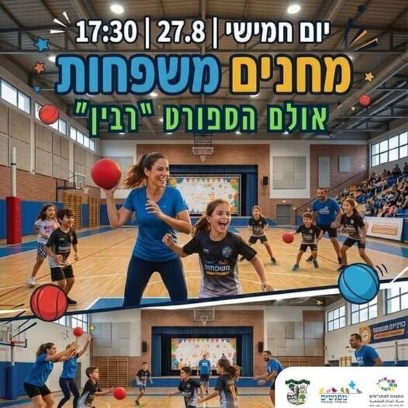 צילום מתוך דף הפייסבוק מועצה מקומית מזכרת בתיה