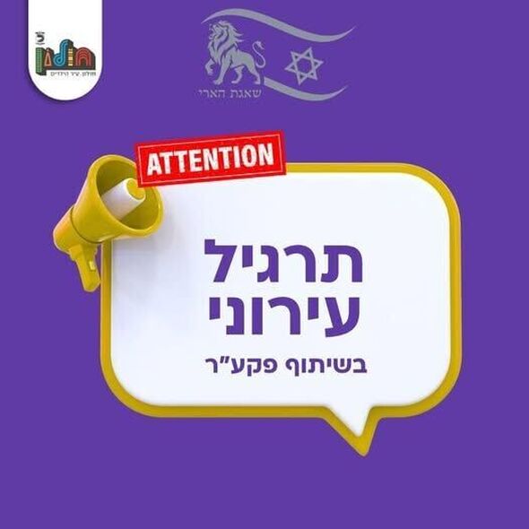 צילום:עיריית חולון