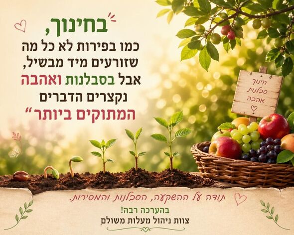 צילום מתוך דף הפייסבוק מעלות משולם