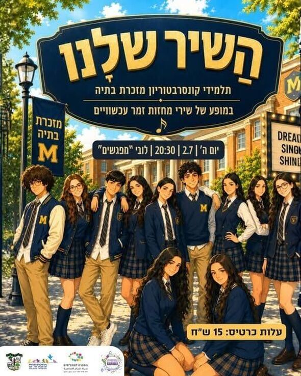 צילום מתוך דף הפייסבוק מרכז קהילתי מפגשים מזכרת בתיה