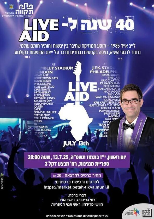 צילום מתוך דף הפייסבוק אגף הספריות העירוניות פתח-תקוה