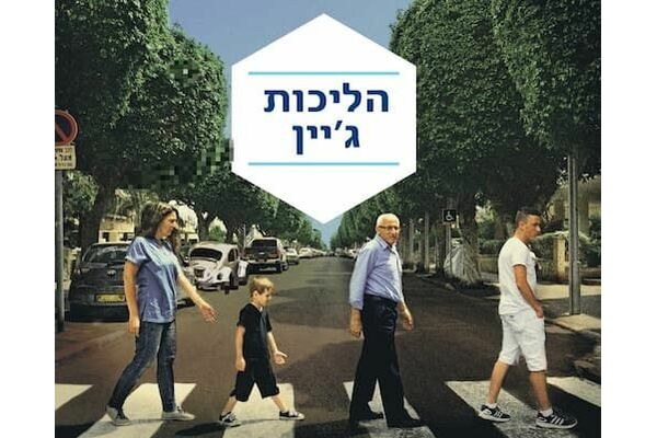 קרדיט: עיריית חולון