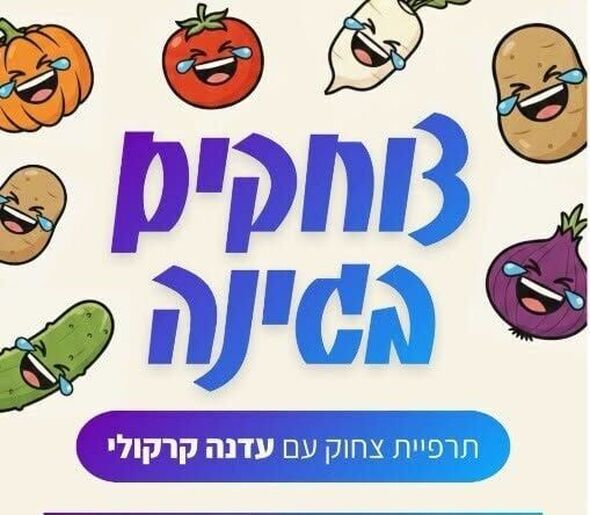 צילום מתוך דף הפייסבוק אזרחים ותיקים - חולון