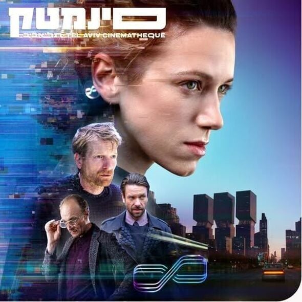 צילום מתוך דף הפייסבוק סינמטק תל אביב