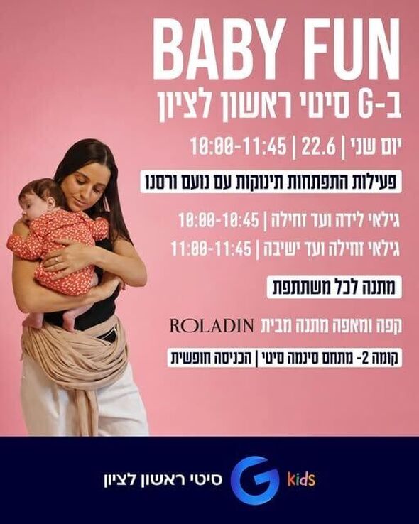 צילום מתוך דף הפייסבוק מתחמי G ראשון לציון - G City