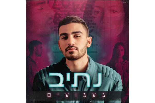 צילום: אביחי רובין
