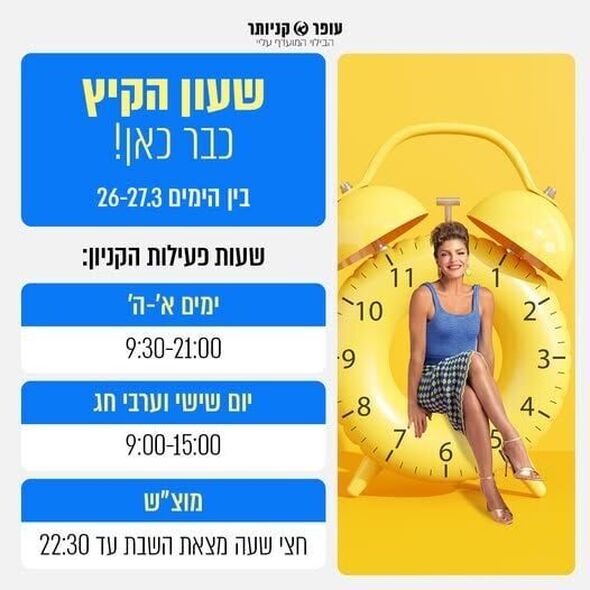 צילום מתוך דף הפייסבוק עופר קניותר