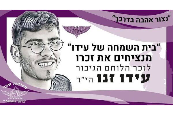 צילום מתוך דף הפייסבוק מועדון הכדורגל הפועל תל אביב