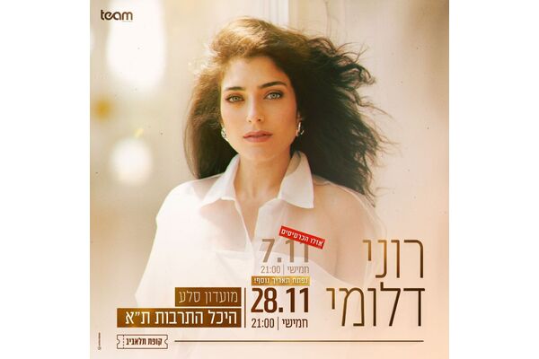 צילום:אור דנון
