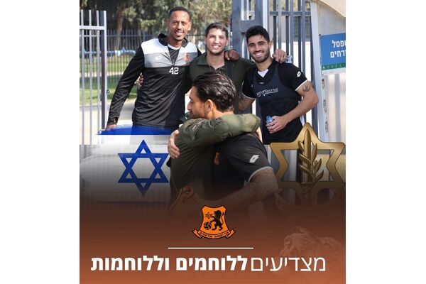 צילום מתוך דף הפייסבוק מועדון הכדורגל בני יהודה תל אביב