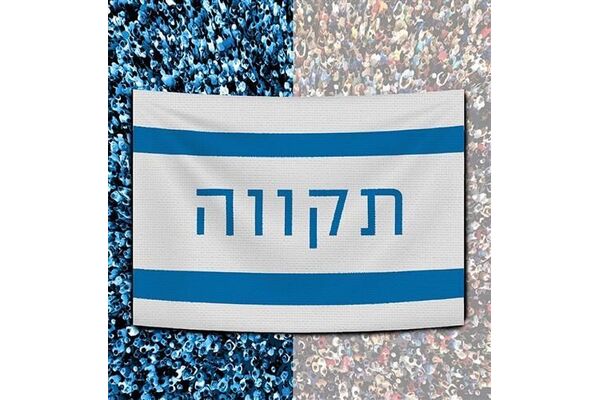 צילום מרכז רבין