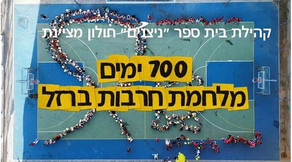 צילום מתוך דף הפייסבוק מחוז תל אביב - משרד החינוך