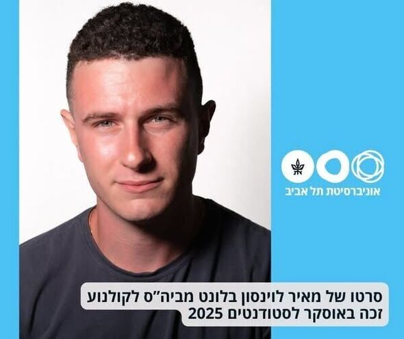צילום מתוך דף הפייסבוק אוניברסיטת תל-אביב