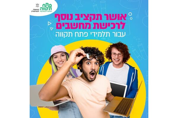 צילום מתוך דף הפייסבוק צדוק בן משה - סגן ראש העיר פ"ת