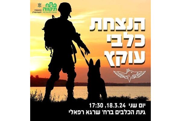צילום צדוק בן משה - סגן ראש העיר פ"ת