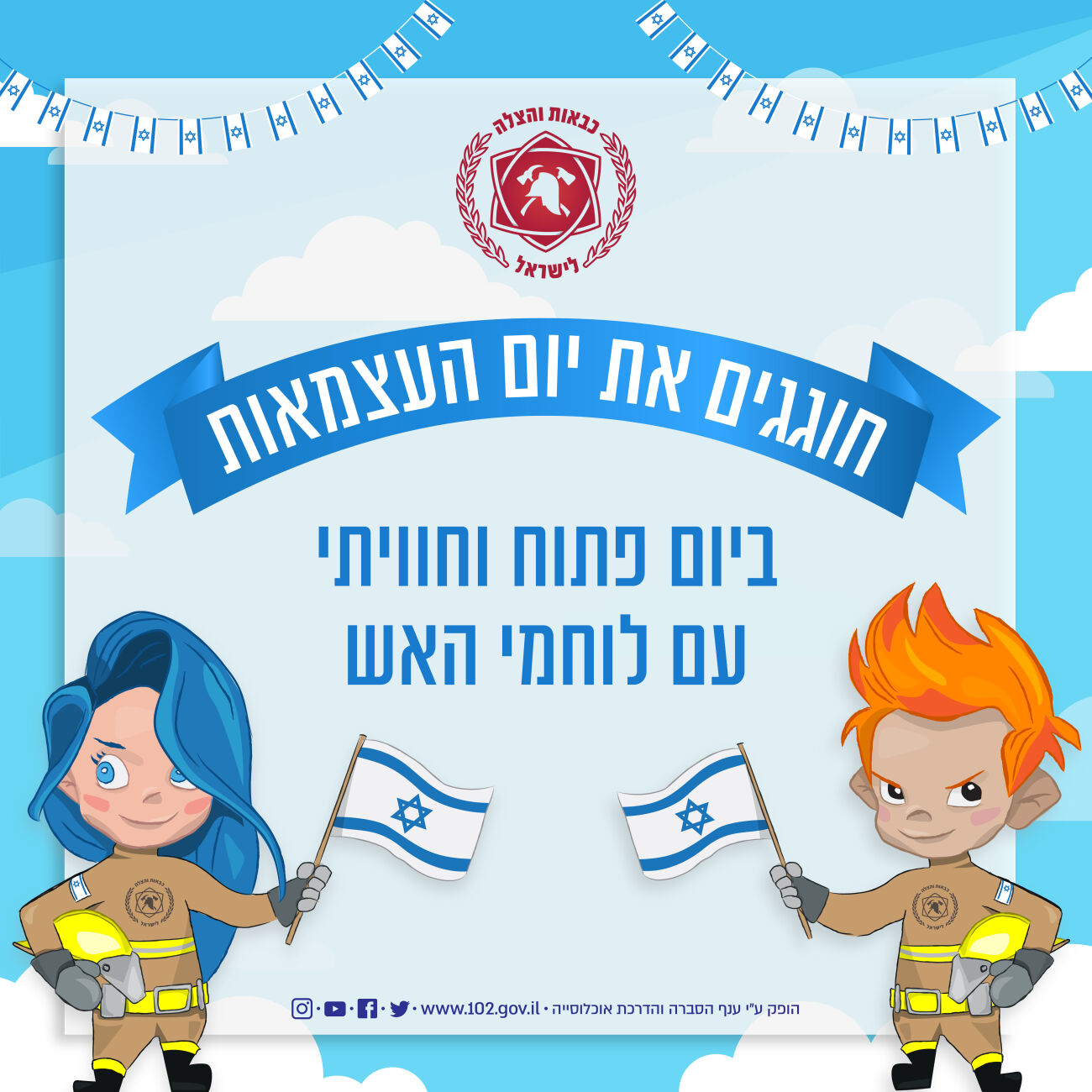 אירועי יום העצמאות בראשון לציון נמשכים גם בחמישי 1.5 עם טקס הנפת הדגל, סיורים במוזיאון אגם, הפנינג עצמאות בחוף הים