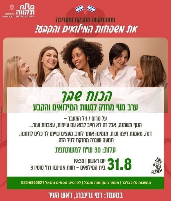 צילום מתוך דף הפייסבוק רמי גרינברג