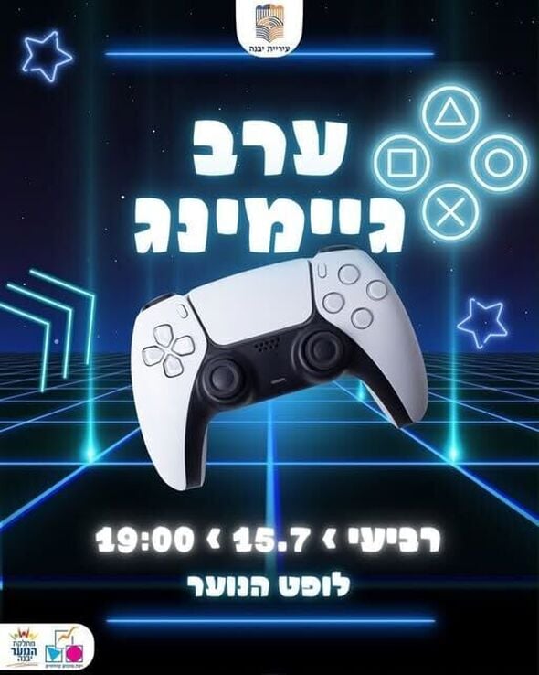 צילום מתוך דף הפייסבוק נוער יבנה