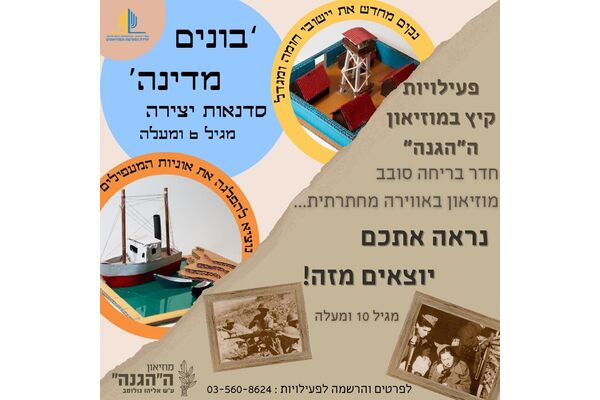 צילום מתוך דף הפייסבוק תיירות תל־אביב-יפו