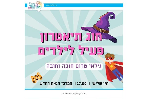 צילום מתוך דף הפייסבוק המרכז הגאה - TLV LGBTQ Center