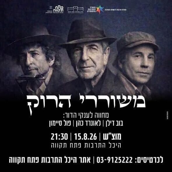 צילום מתוך דף הפייסבוק רמי גרינברג