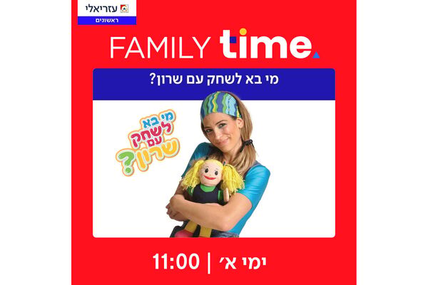 צילום מתוך דף הפייסבוק קניון עזריאלי ראשונים
