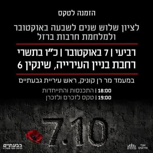 צילום מתוך דף הפייסבוק רן קוניק העמוד הרשמי