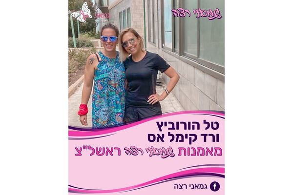 קרדיט: גמאני רצה