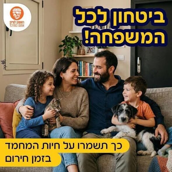 צילום מתוך דף הפייסבוק עיריית ראשון לציון