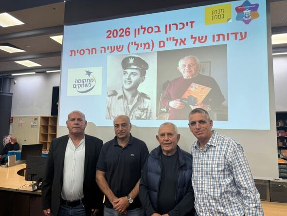 צילום מתוך דף הפייסבוק בליך רמת-גן