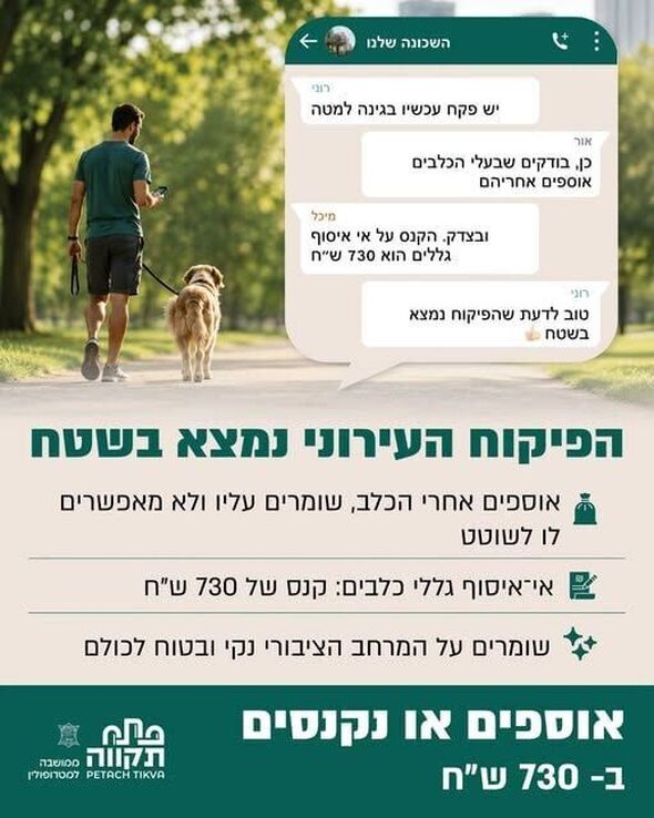 צילום מתוך דף הפייסבוק רמי גרינברג