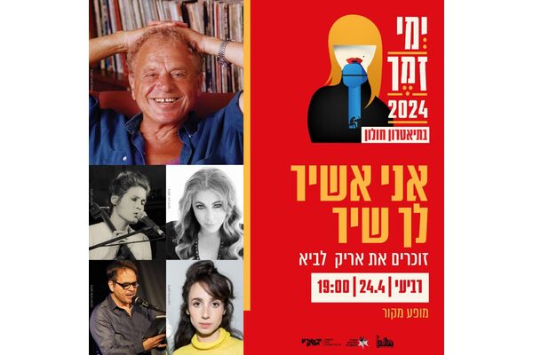 צילום מתוך דף הפייסבוק תיאטרון חולון