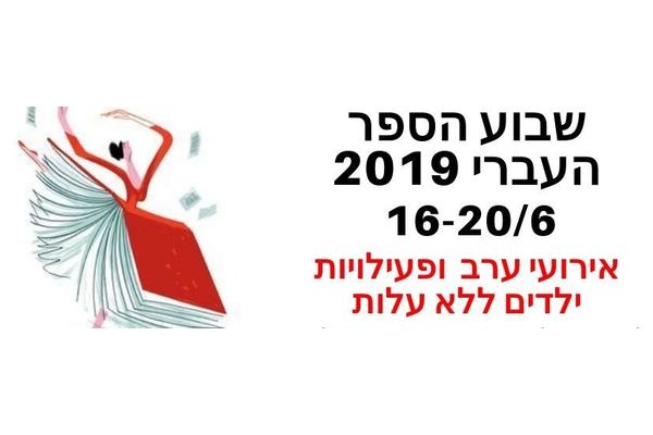 קרדיט:תרבוטק facebook