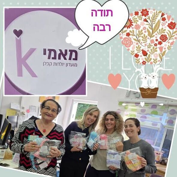 צילום מתוך דף הפייסבוק מועדון רוטרי מזכרת בתיה